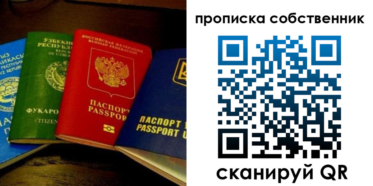 прописка для военкомата в Вязниках
