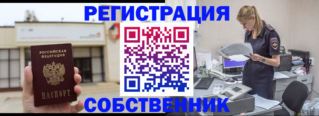 прописка 2025 в Вязниках